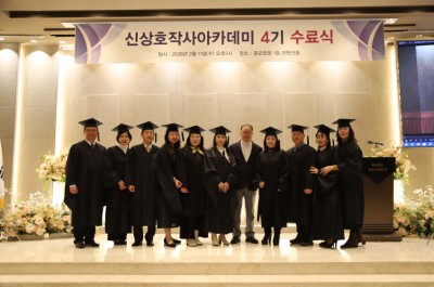 신상호작사아카데미 4기 수료식