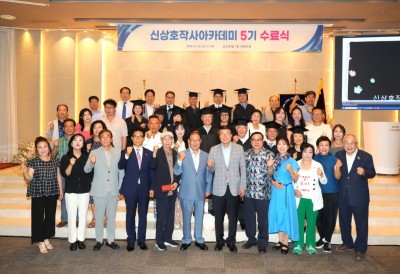 신상호작사아카데미 5기 수료식