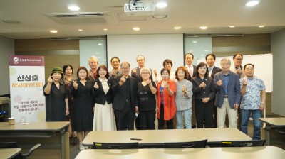 신상호작사아카데미 특강