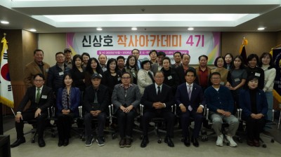신상호작사아카데미 4기 입학식