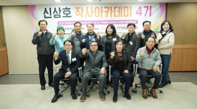 신상호작사아카데미 4기 10주차 특강