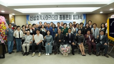 신상호작사아카데미 총동문회 발대식
