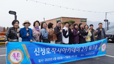 신상호작사아카데미 2기 워크숍 및 11주차 강의
