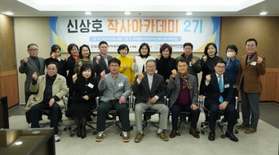 신상호작사아카데미 2기 8주차 특강